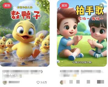 图片[2]-儿童益智早教，这个赛道赚翻了，利用AI一键生成原创视频，日入2000+，…-小艾网创