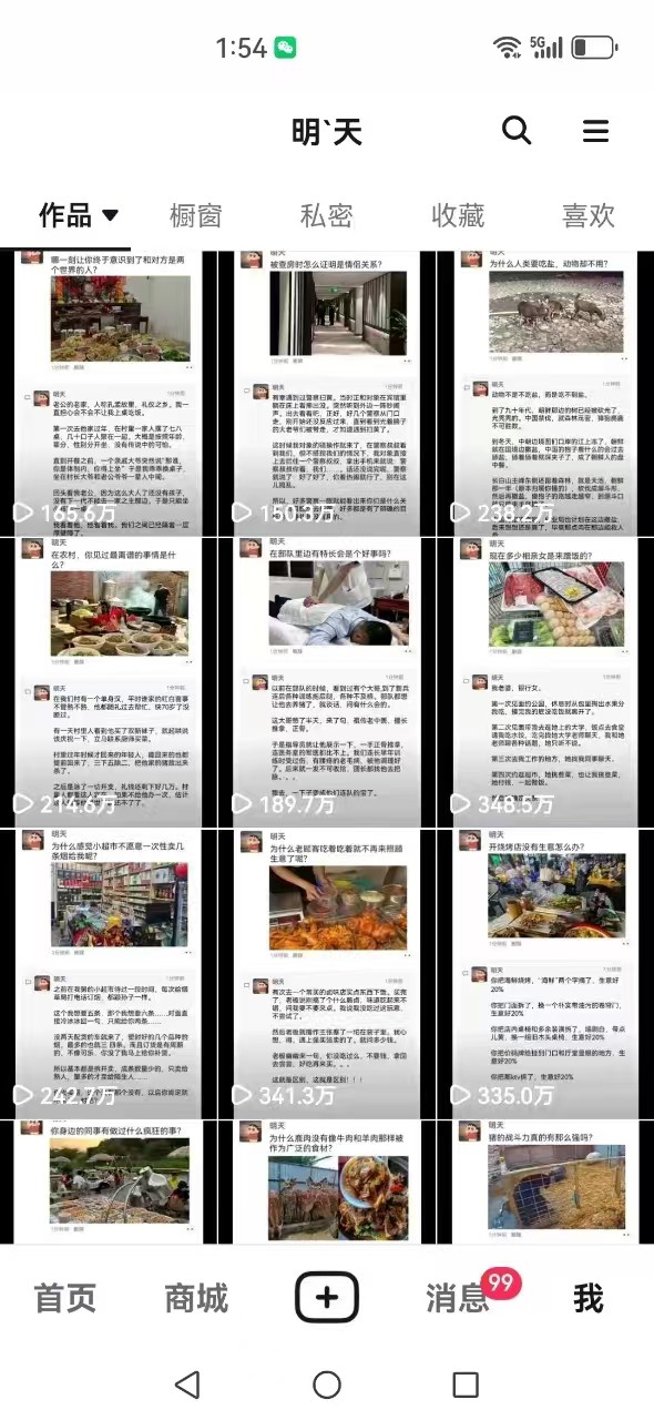 图片[4]-短视频创作者必看：从零开始打造爆款视频教程，日收益300+橱窗盈利秘诀-小艾网创