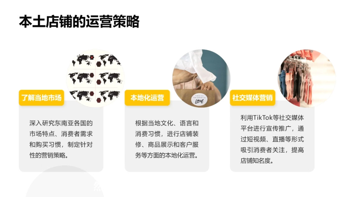梨子姐姐·TikTok小店基础认知课-小艾网创