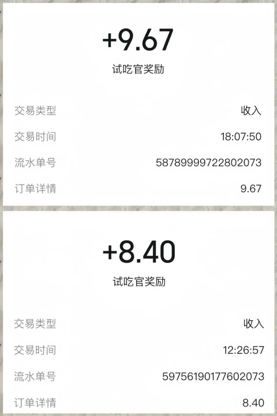 美团零撸项目玩法，简单操作，亲测到账18米！利用这个方法一个月撸个3000+-小艾网创