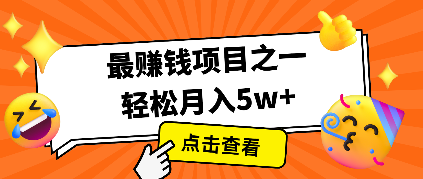 7天赚了2.8万，小白必学项目，手机操作即可-小艾网创