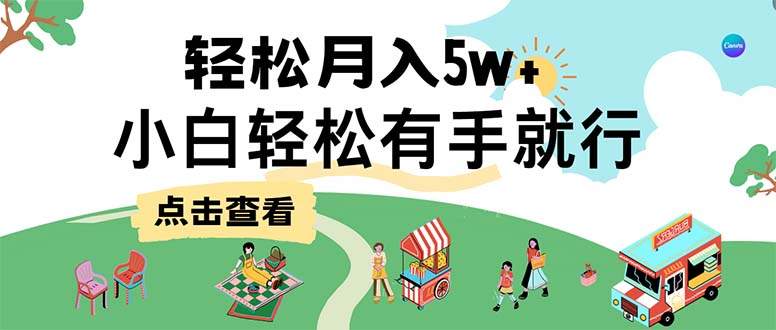 7天赚了2.6万，小白轻松上手必学，纯手机操作-小艾网创