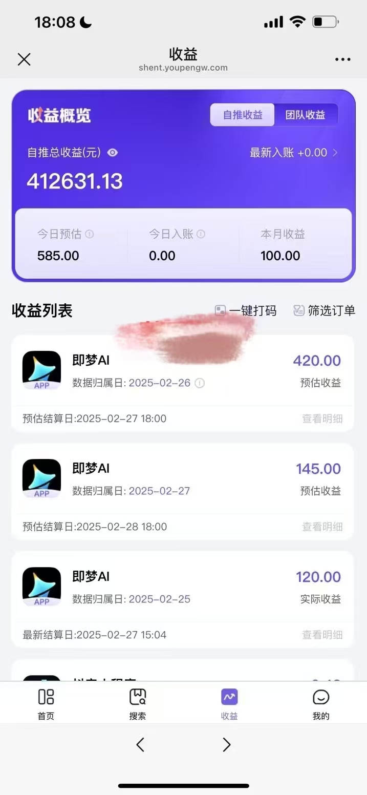 原客单价998的deepseek+即梦ai拉新，王炸变现赛道，每天发发视频，就能轻松挣收益-小艾网创