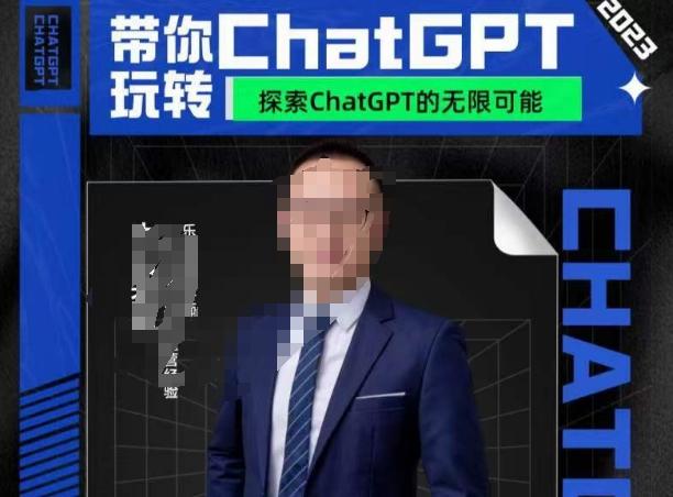 大山·AI在外贸场景的高效应用，专为外贸人量身打造的AI课程，从入门到进阶-小艾网创