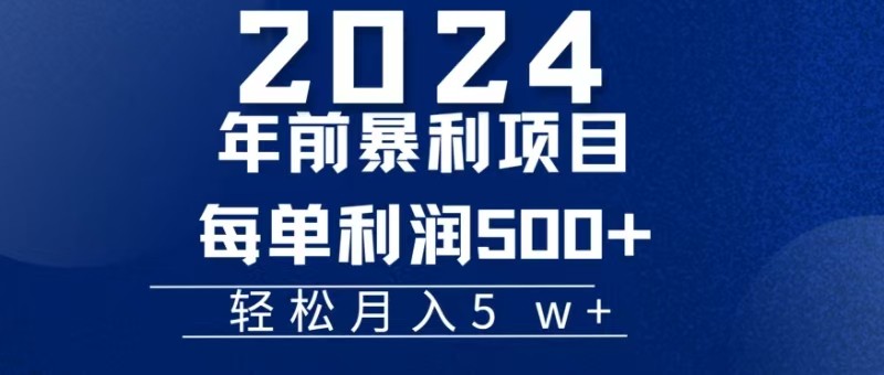 机票赚米每张利润在500-4000之间，年前超大的风口没有之一-小艾网创