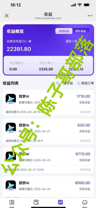 用ai配合即梦拉新，小白也能日入过w，详细实操教程【揭秘】-小艾网创