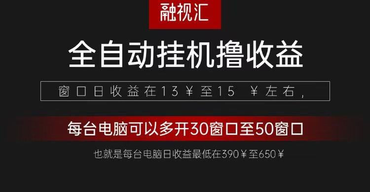 全自动观影看广告撸收益项目(日收益300+)-小艾网创