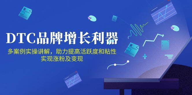 DTC 品牌 增长利器：Facebook Group私域 营销，提高活跃度和粘性 实现-小艾网创