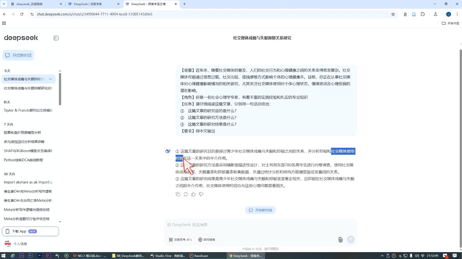 DeepSeek论文写作实战营-小艾网创