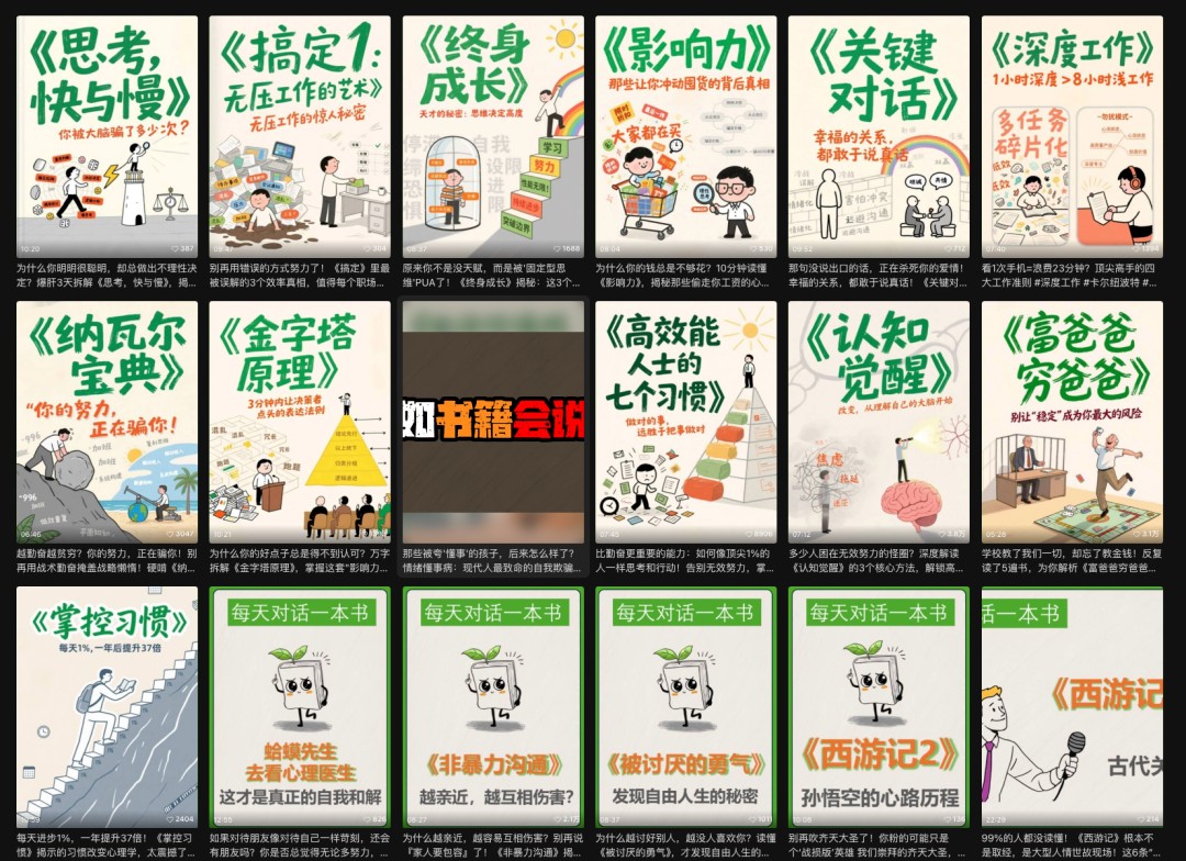 利用扣子工作流制作AI视频工具，一键制作“假如书籍会说话”爆款视频保姆级教程-小艾网创