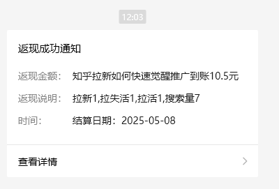 小红书 0 粉推广知乎拉新失活，简单粗暴，日入过百-小艾网创