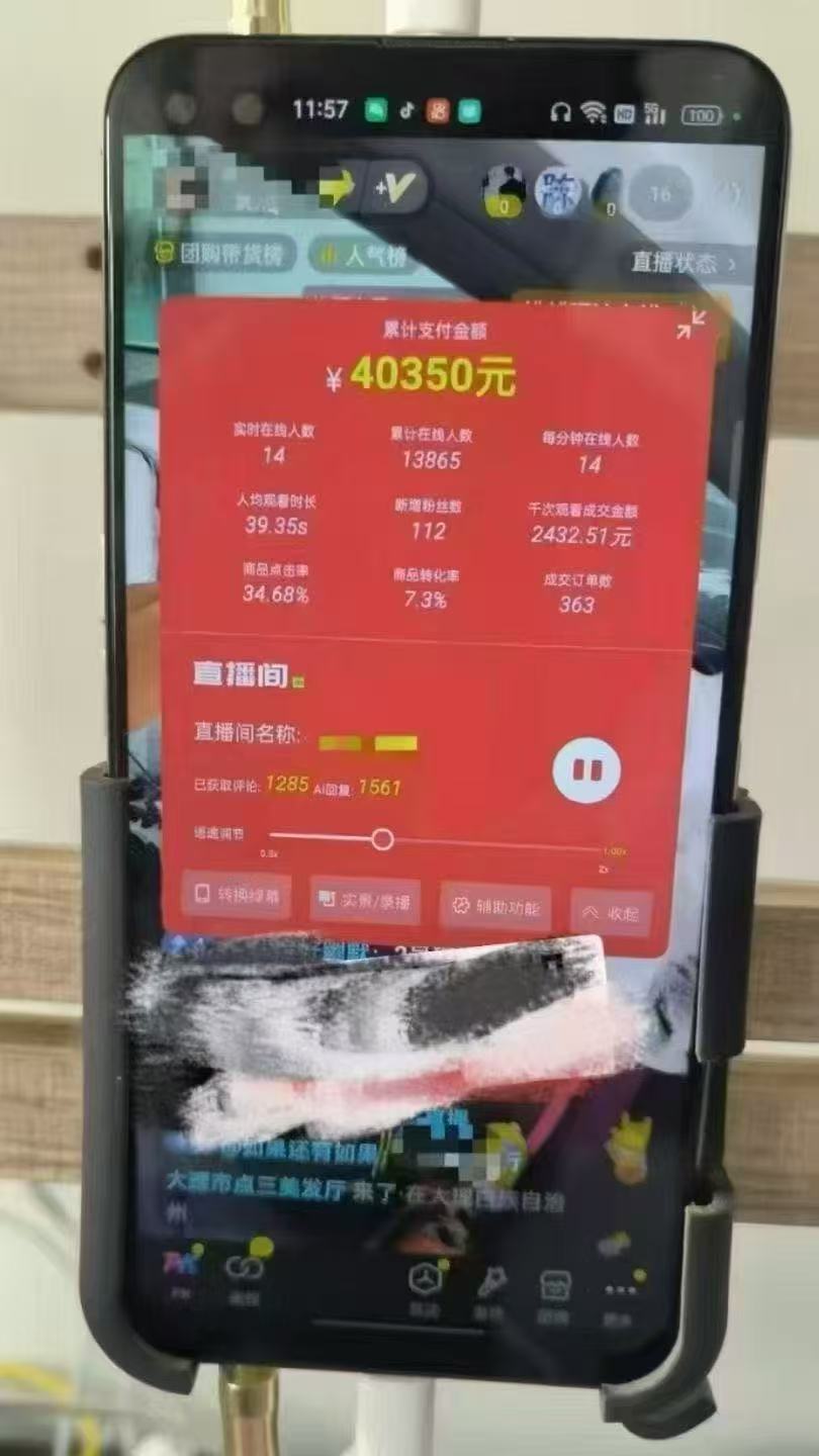 一部手机+AI无人直播系统，小白也能轻松实现24小时躺赚-小艾网创
