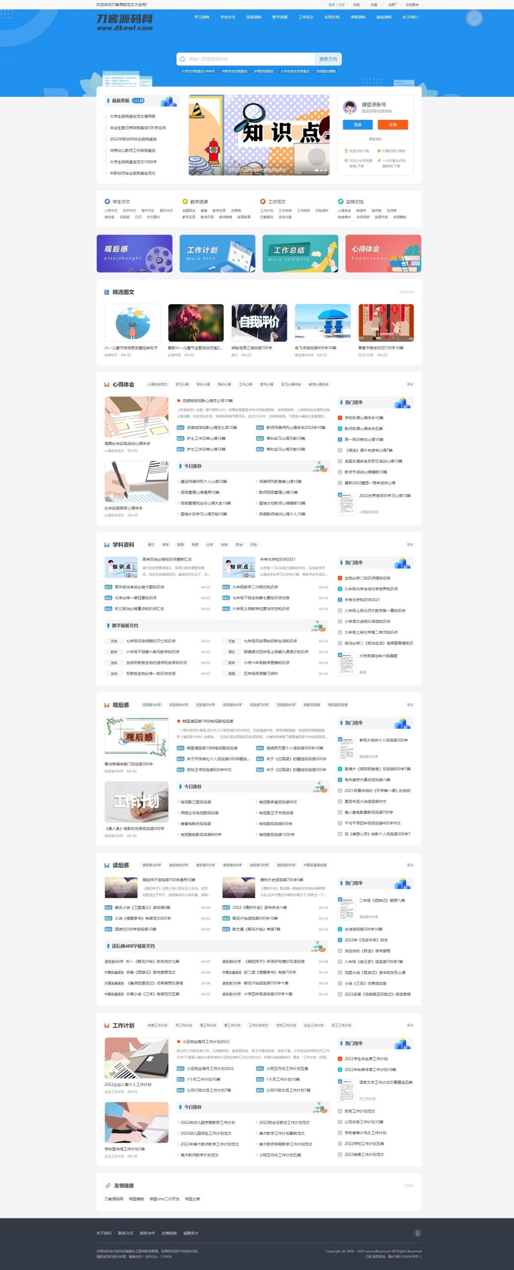 文库范文自动生成word文档源码/文章付费下载/内容付费复制/带支付-小艾网创