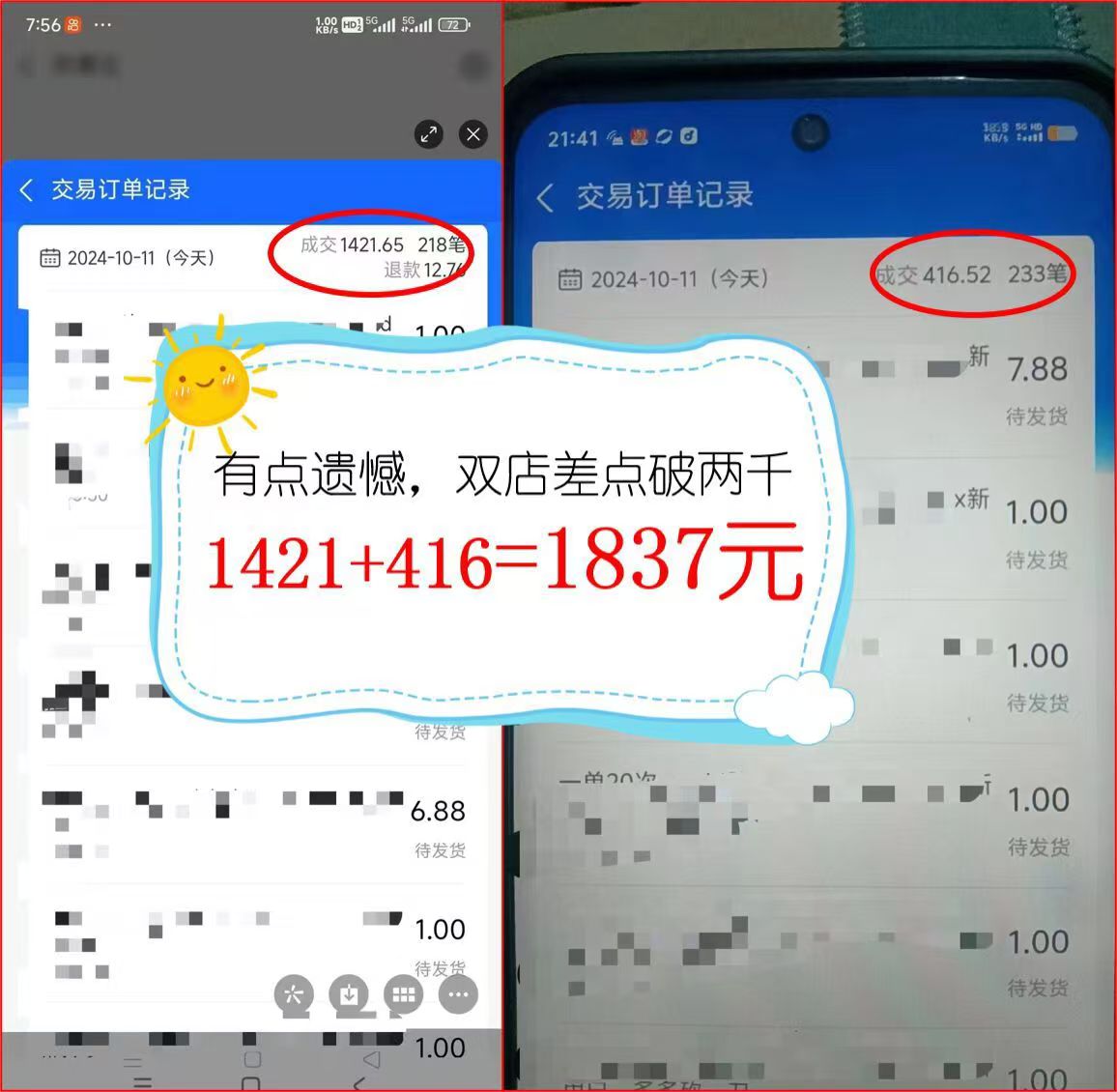 图片[2]-2024年闲鱼虚拟资产 日入2000+ 利用人性 让客户上瘾 不停地复购-小艾网创