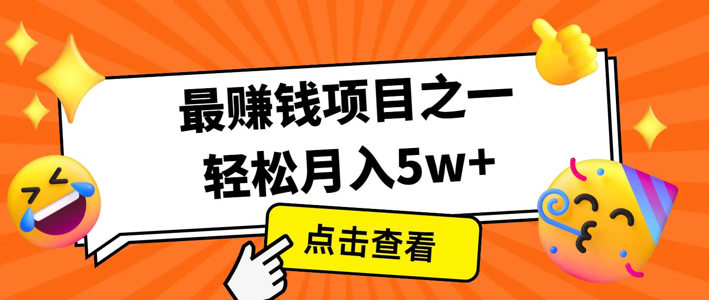 全网首发！7天赚了2.4w，2025利润超级高！风口项目！-小艾网创