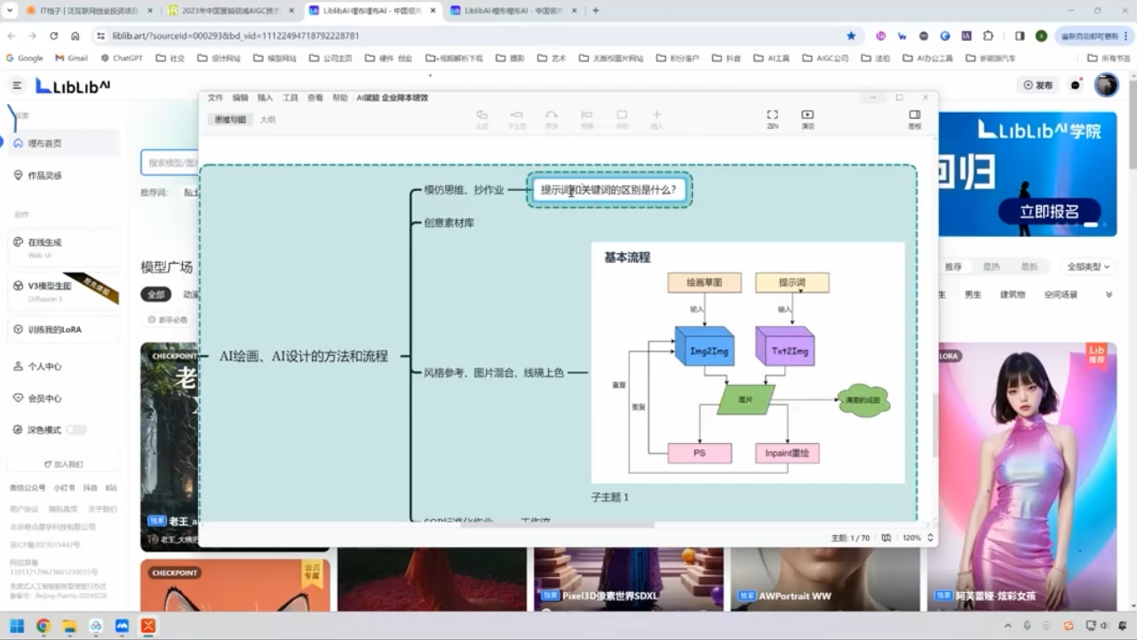 郑十兄·AI实操训练营二期-小艾网创