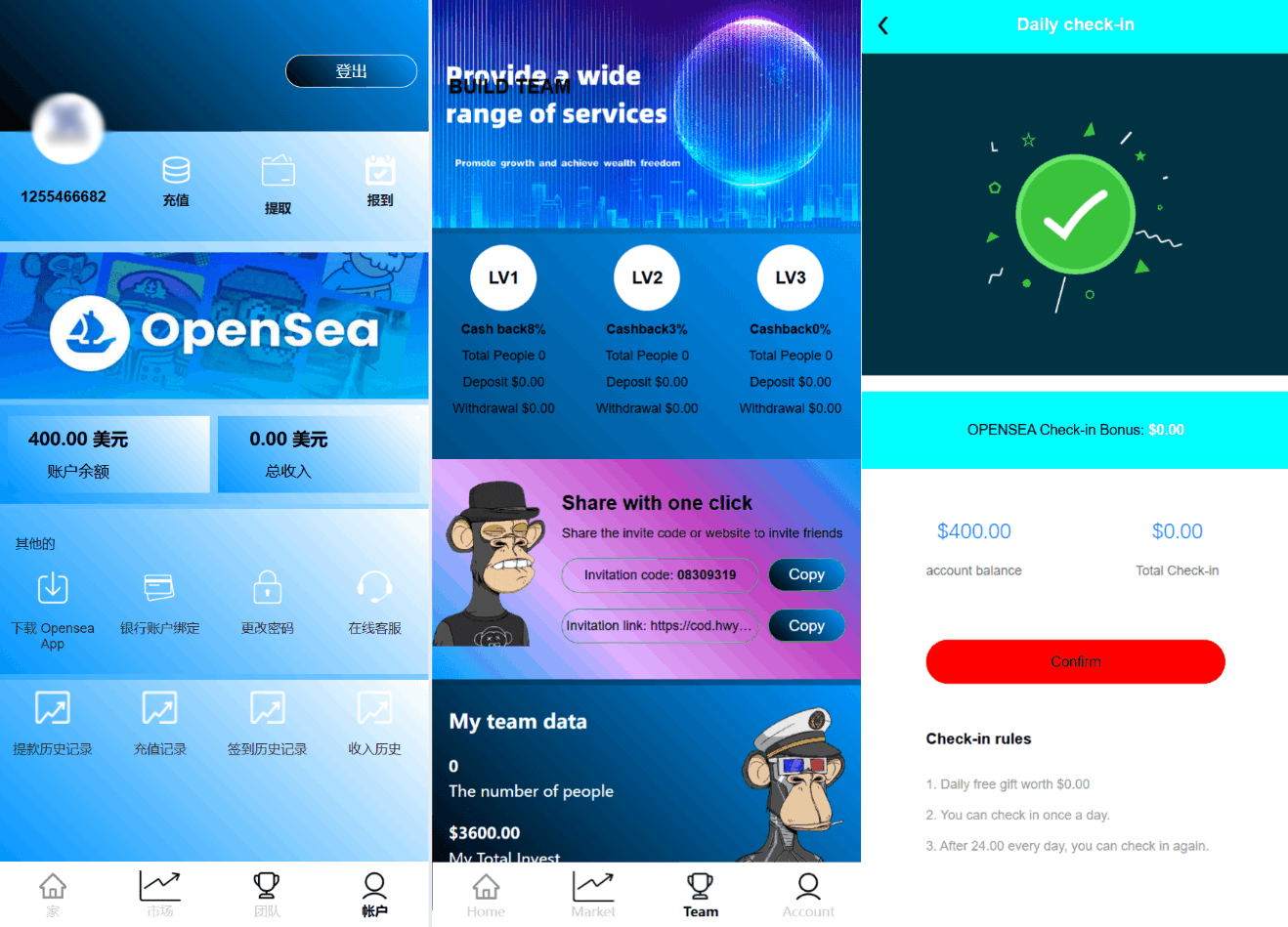 最新海外NFC系统源码/理财系统/三级代理/可自定义产品-小艾网创