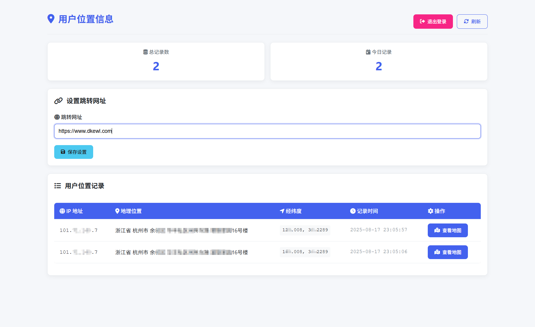 全新IP定位系统源码 全开源 轻量化-小艾网创