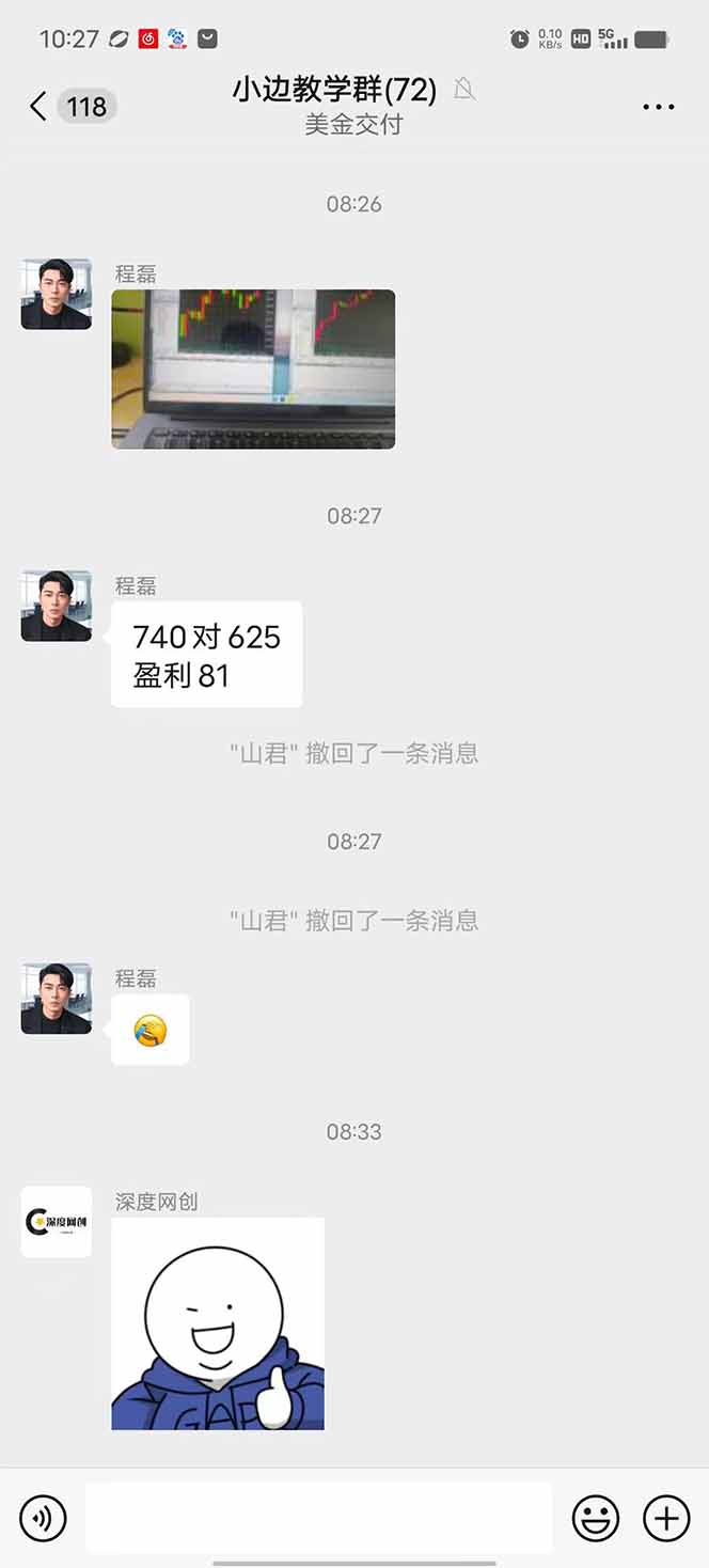 图片[2]-2025年最暴力项目“黄金对冲掘金计划”，每日实际收益1K-4K。分公司月…-小艾网创