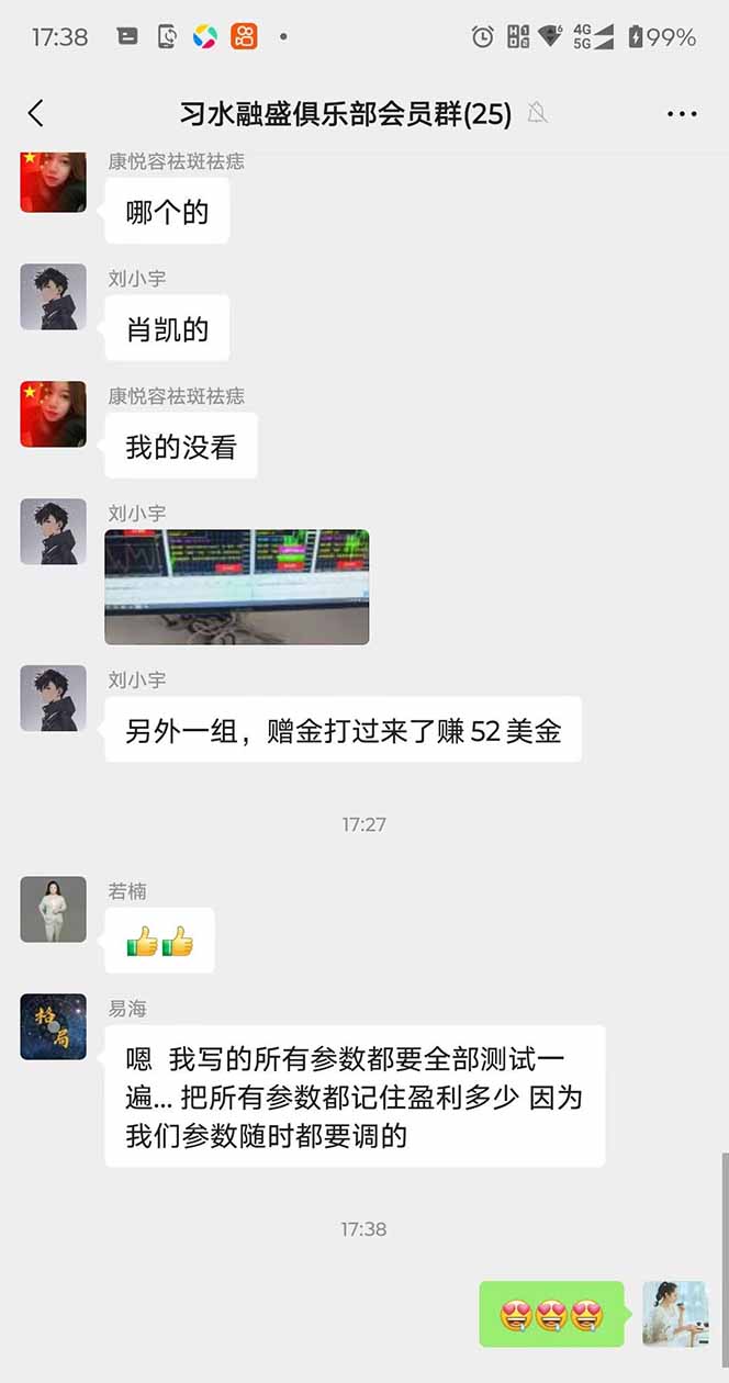 图片[3]-2025年最暴力项目“黄金对冲掘金计划”，每日实际收益1K-4K。分公司月…-小艾网创