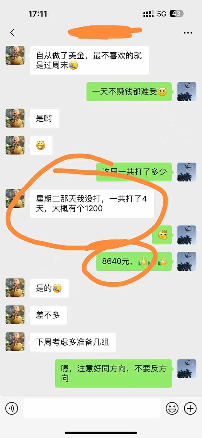 图片[3]-美金对冲创业项目，日收益1000-3000，小众暴力项目稳定运行8年-七七项目网