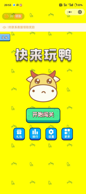 牛了个牛 类似羊了个羊游戏小程序源码附教程-小艾网创