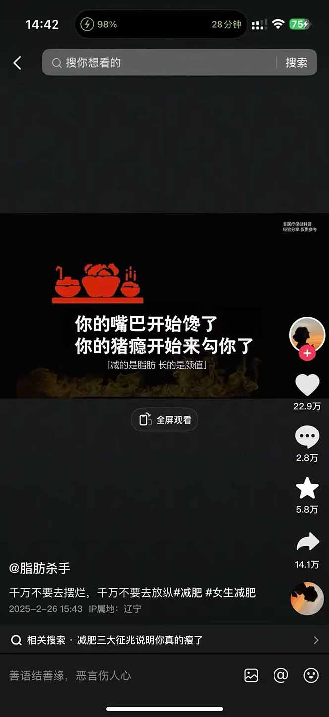 图片[3]-减肥短视频赛道运营课：素材准备-视频制作-引流变现全流程 (附素材-精品虚拟资源库