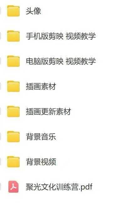 图片[5]-减肥短视频运营实战课：含素材制作、剪映教学，讲精准引流、变现设计与内容模板技巧-精品虚拟资源库