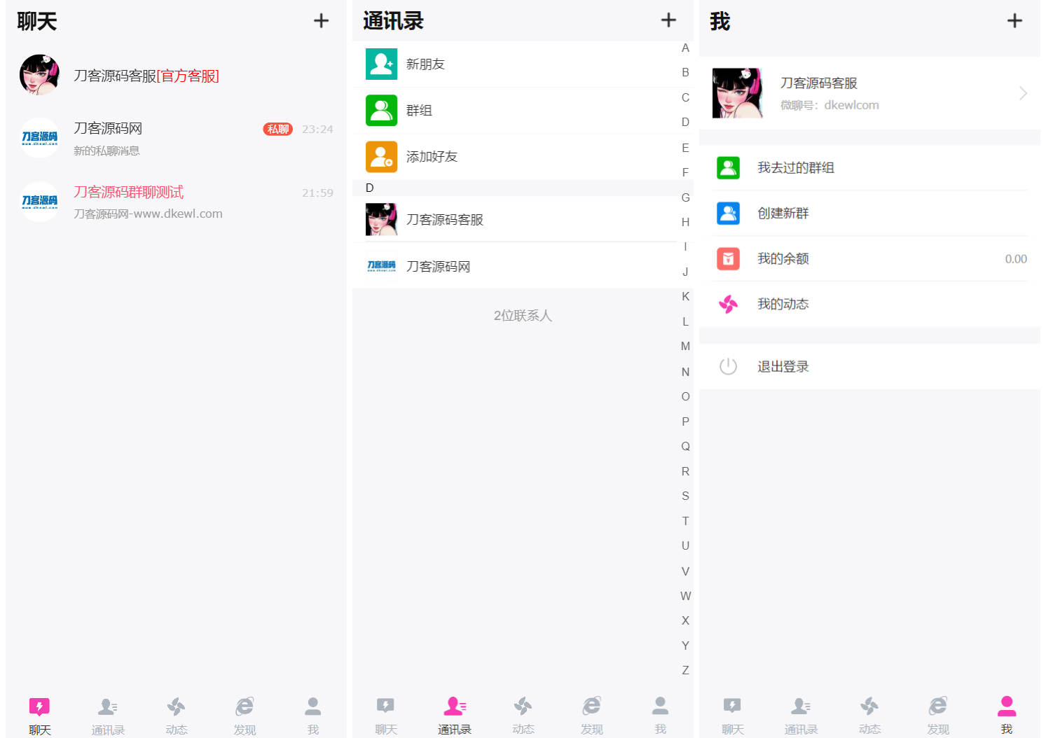 H5在线聊天室 即时通讯聊天交友系统源码 全开源 附教程-小艾网创