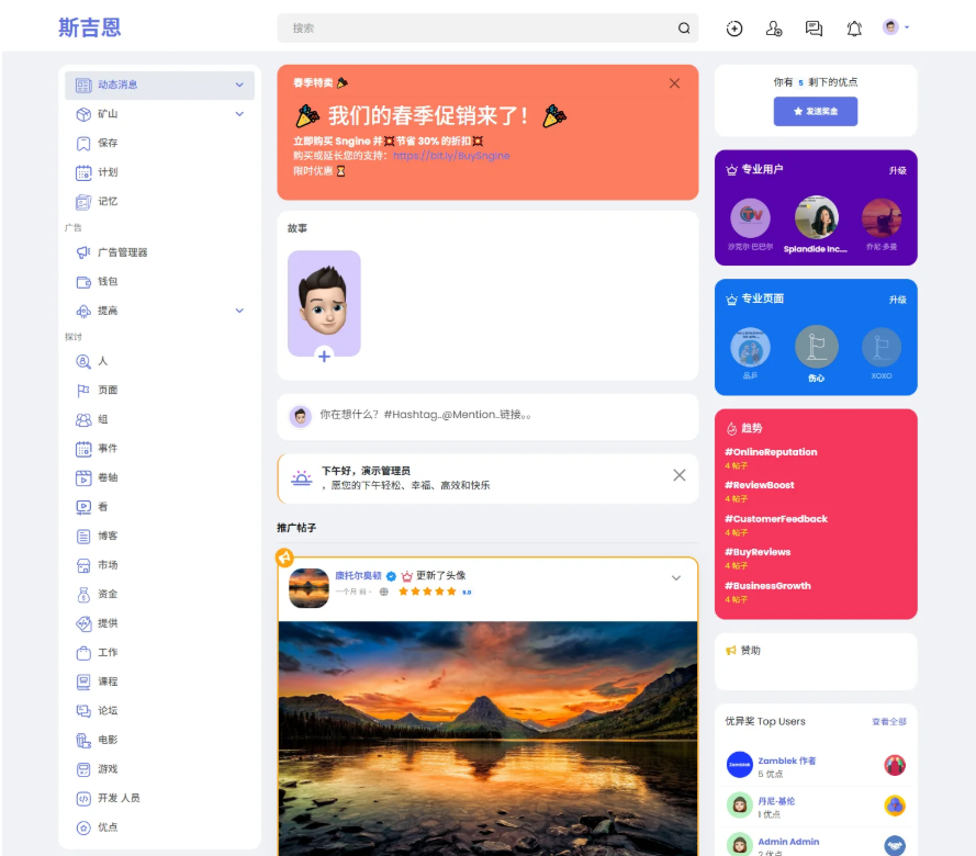 多语言海外社交平台 国外交友软件PHP源码Sngine 支持短视频和博客订阅-小艾网创