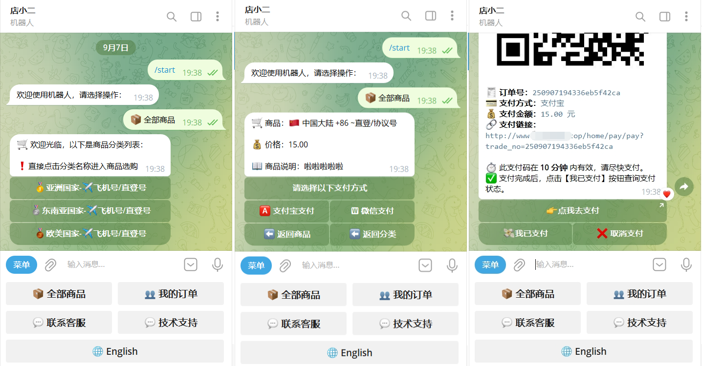 TG个人发卡机器人系统源码 支持双语言 二次开发版本-小艾网创