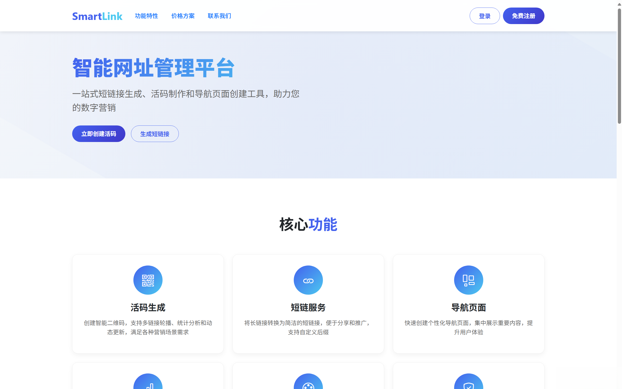 域网址-智能网址管理系统v6.0防红活码导航 域网址-智能网址管理系统v6.0防红活码导航-小艾网创