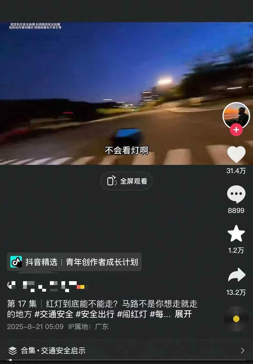 图片[5]-交通事故分析案例短视频创作，剪辑技巧、文案模板、配音教学，快速起号，轻松月入2w+-小艾网创