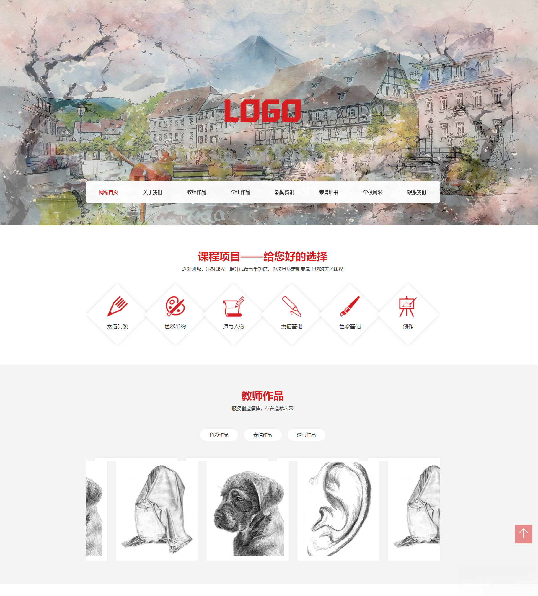 (自适应手机端)美术培训机构网站模板 画室画廊网站源码下载-小艾网创