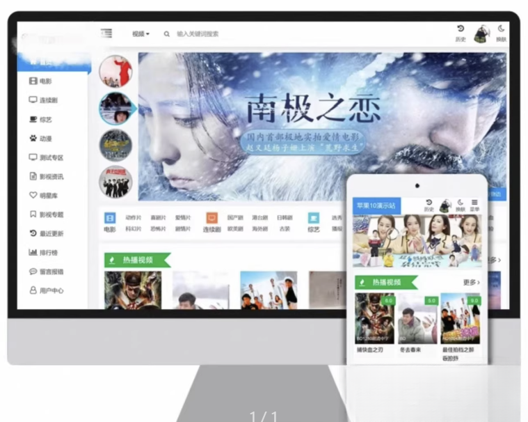 苹果cms v10 模版 seo必备模版自适应模板-小艾网创