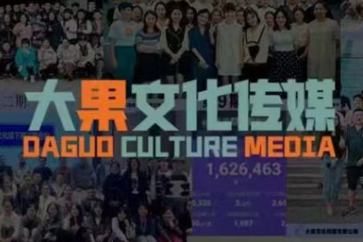 大果录客传媒·抖音直播带货运营(杭州线下课155期)-小艾网创
