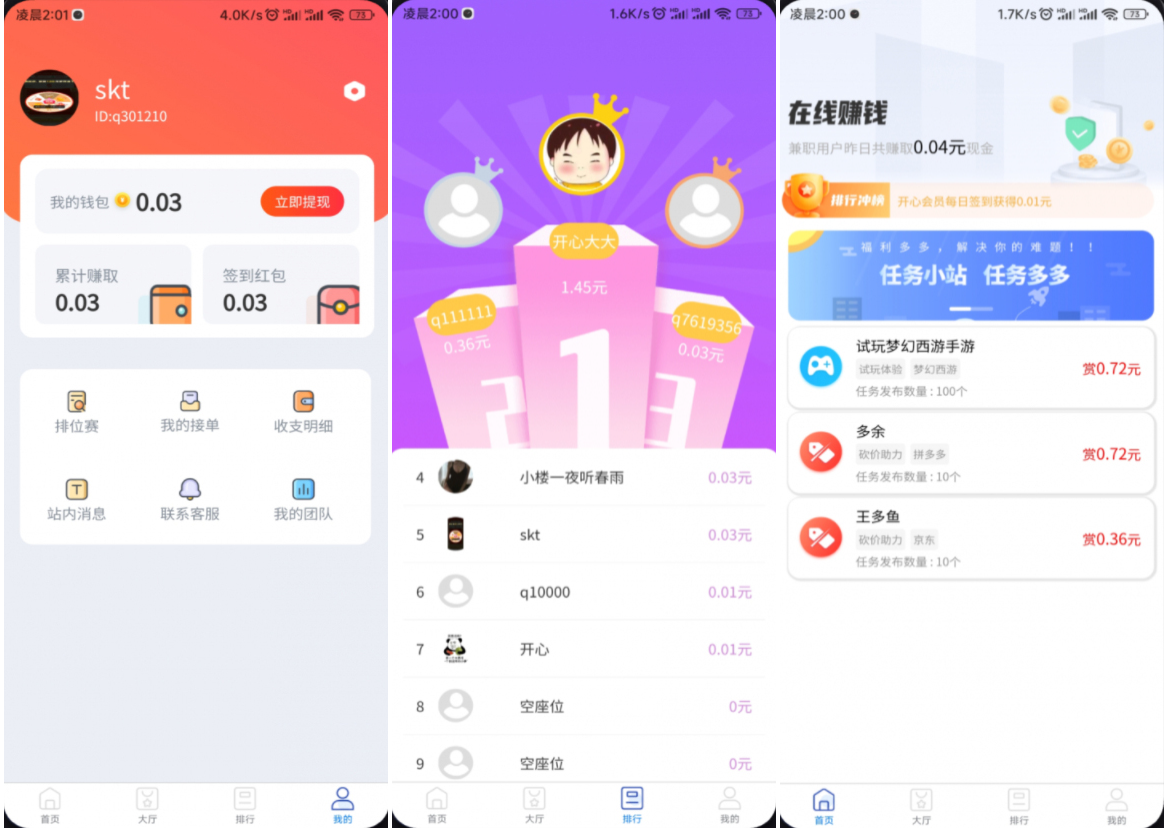 完整运营版任务悬赏系统源码/众人帮任务平台/VUE源码/支持对接API-小艾网创