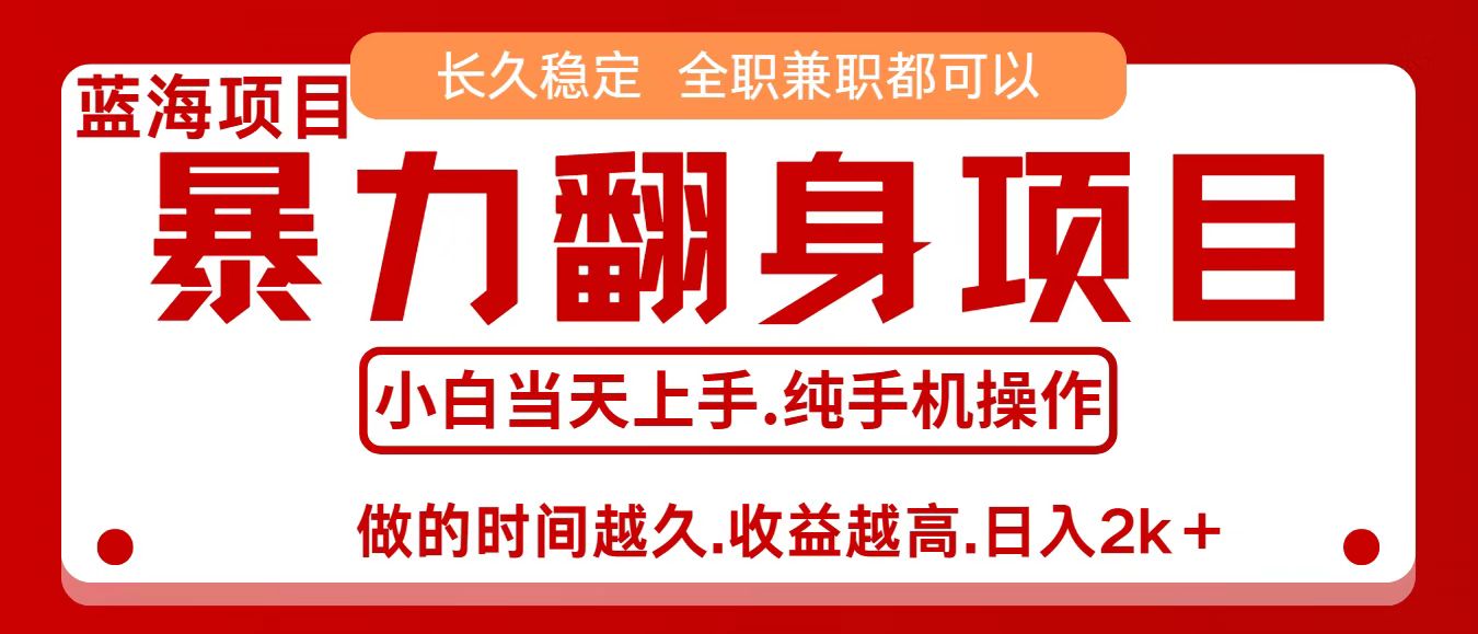 图片[1]-零成本信息差赚钱，小白轻松上手，年前翻项目，8天赚1.6w-桀创项目掘金社