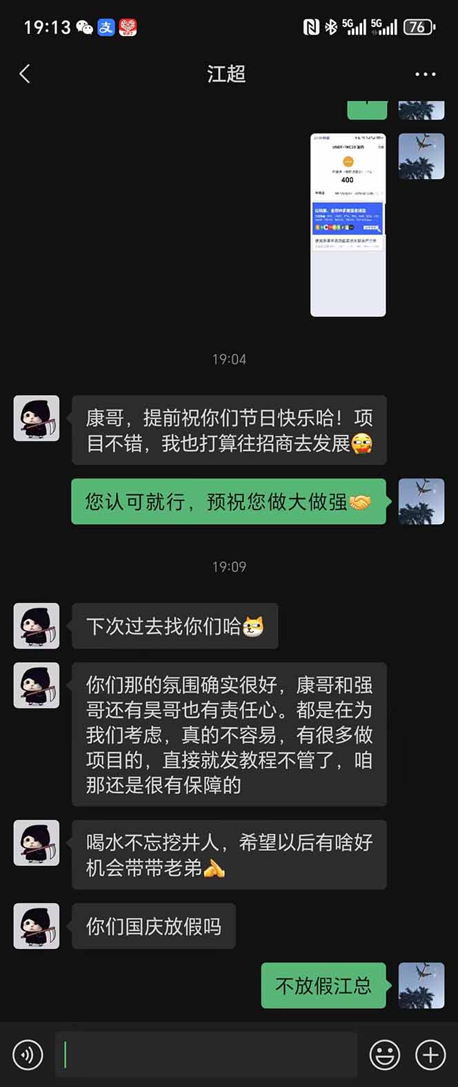 图片[8]-稳定8年美金掘金2.0脚本干活，只需躺赚。单人日收益1000-3000可批量、…-桀创项目掘金社