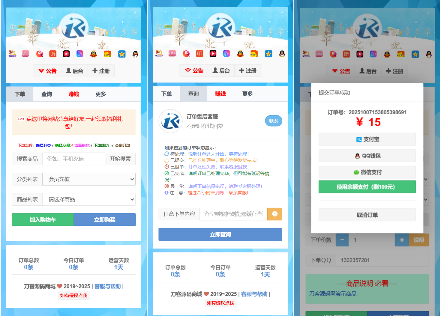 最新彩虹云商城二开Pro美化版 新增超多功能 全开源-小艾网创