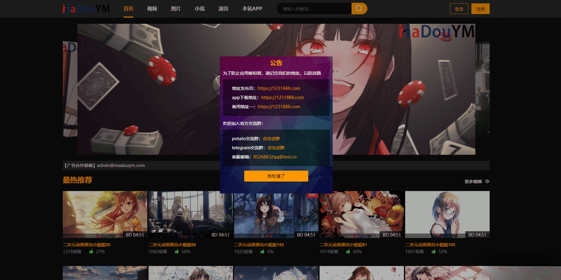 鱿鱼视频模板MDYS12麻豆模板源码支持小说视频写真-小艾网创
