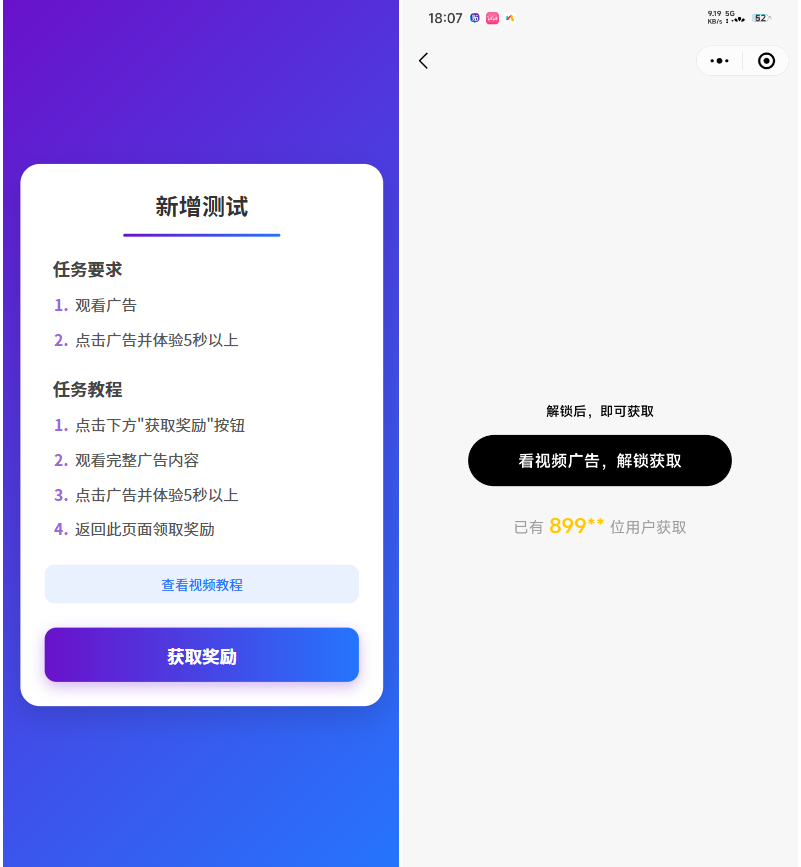 全新流量广告变现系统源码 任务管理系统 开源-小艾网创