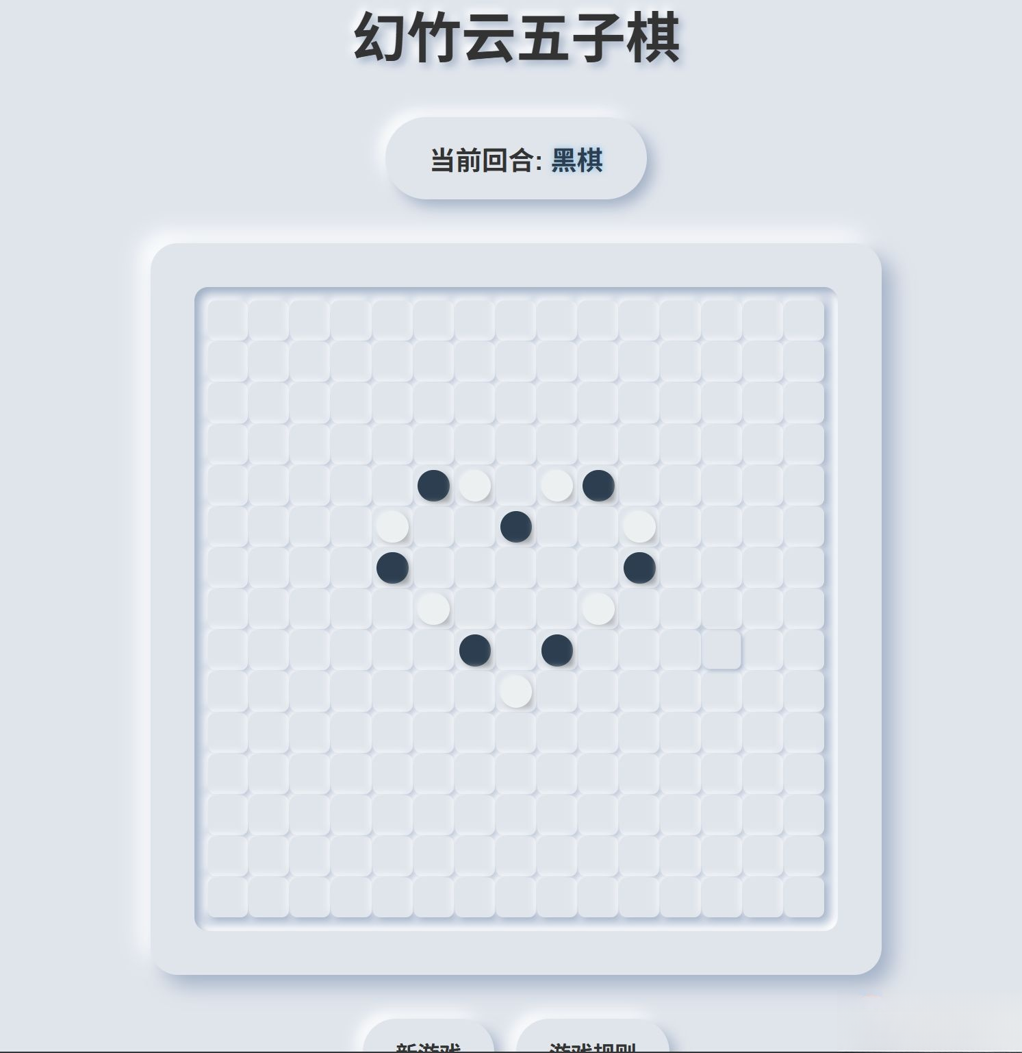 拟态五子棋源码-小艾网创