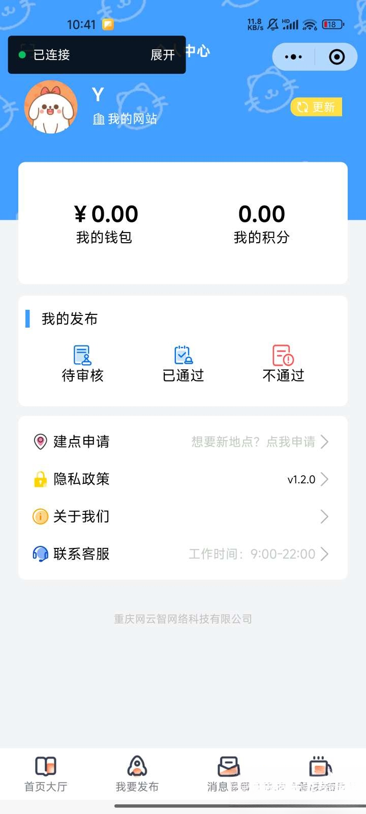 图片[2]-微信同城论坛发布社区系统源码 二手闲置 房屋出租开源uniapp修复版-小艾网创