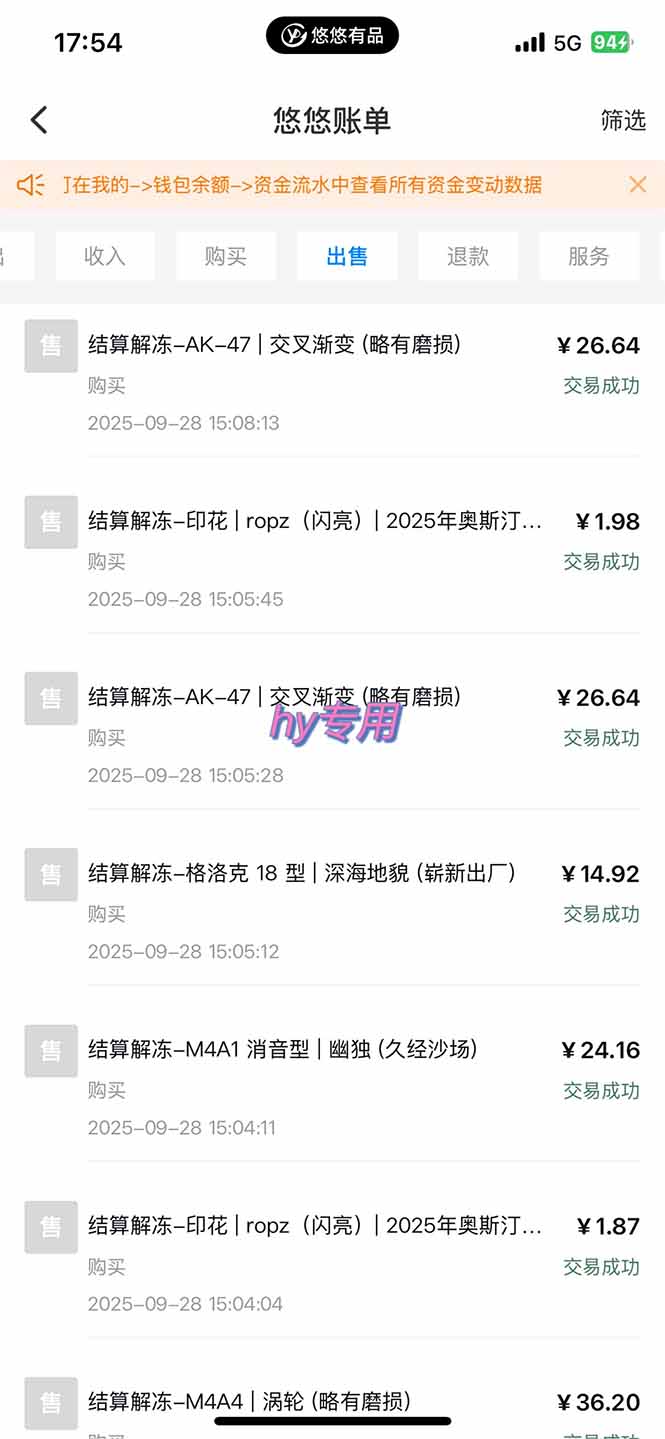 图片[2]-正规游戏副职兼职项目，日入1000+，小白轻松入手！-小艾网创