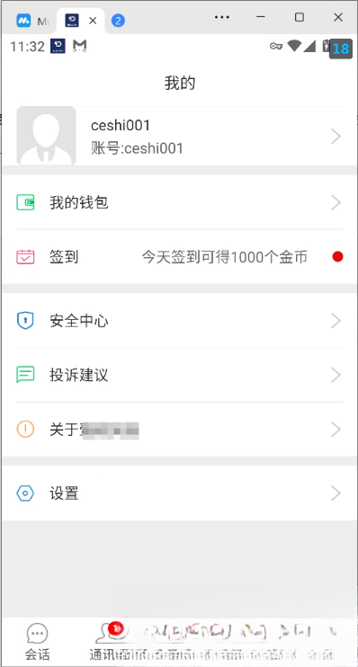 网易云信即时通讯源码-小艾网创