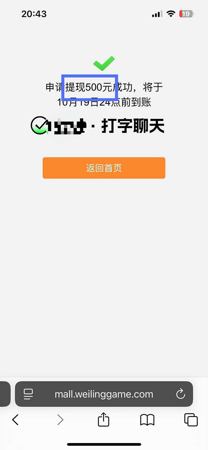 图片[2]-打字搞钱，1小时狂赚300+多劳多得，有手就能做！-桀创项目掘金社
