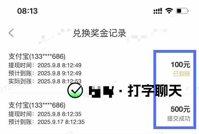 图片[1]-打字搞钱，1小时狂赚300+多劳多得，有手就能做！-桀创项目掘金社