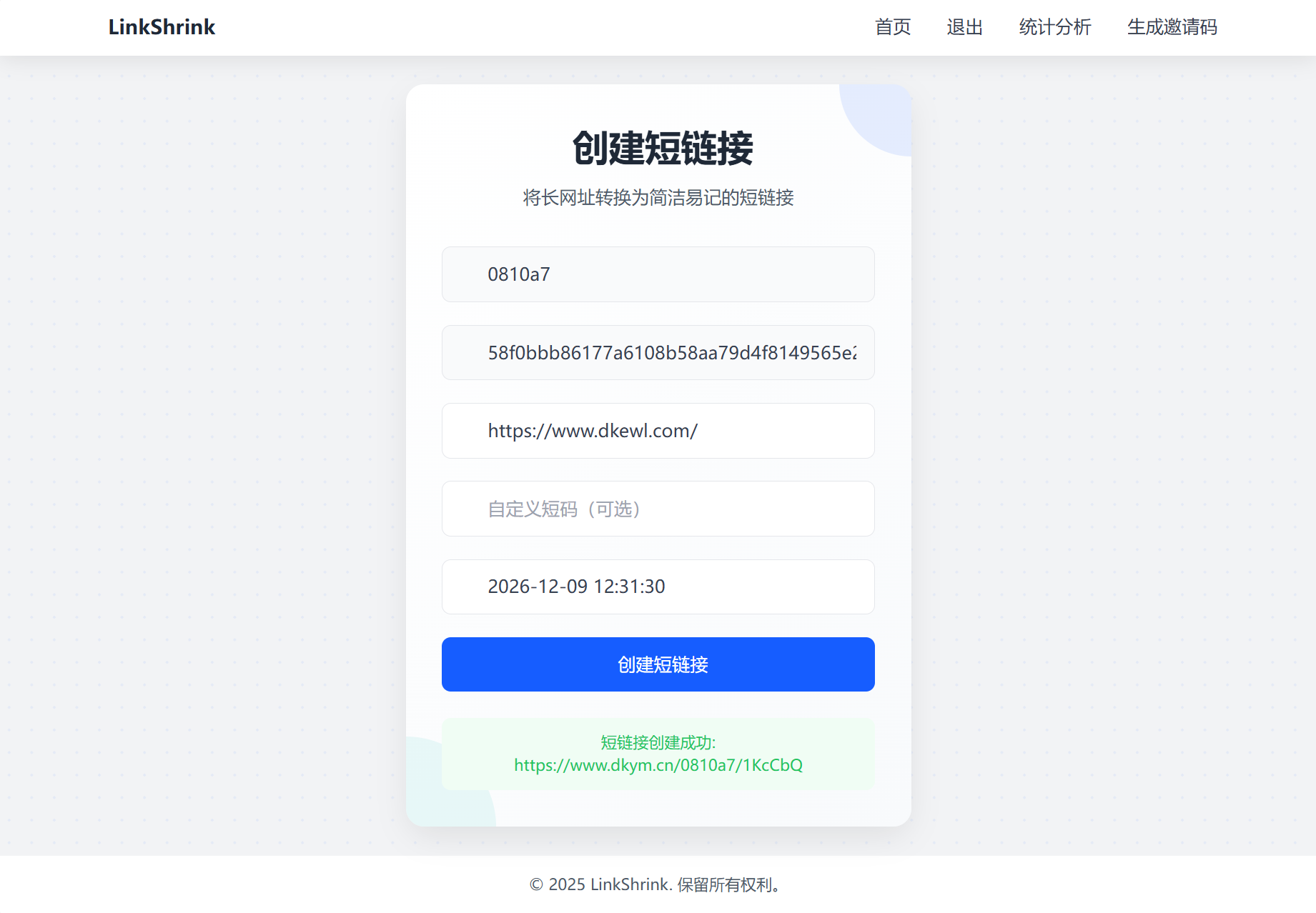 最新短网址系统源码 分用户链接-小艾网创