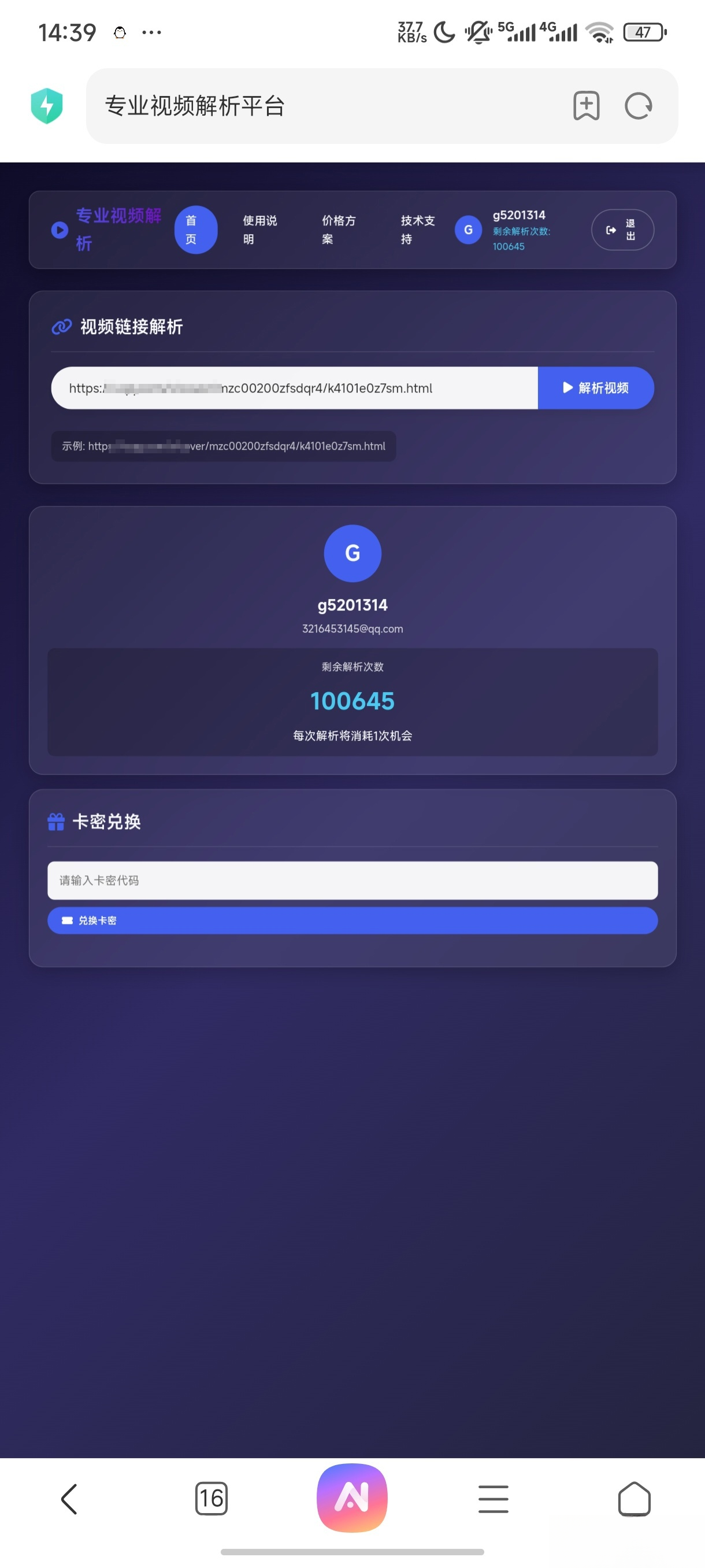 php视频解析网页-小艾网创